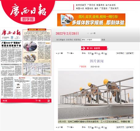 【媒體關(guān)注】人民網(wǎng)、廣西日?qǐng)?bào)、柳州日?qǐng)?bào)等媒體聚焦冶建公司高質(zhì)量發(fā)展