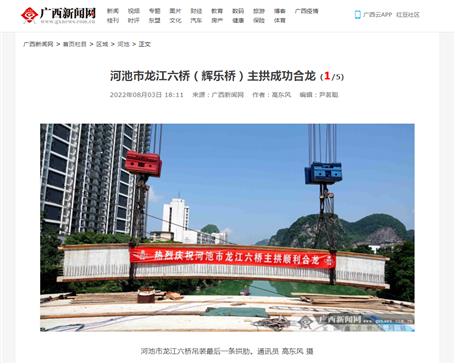 【媒體關注】人民日報、中新社等媒體關注報道冶建公司項目建設進度