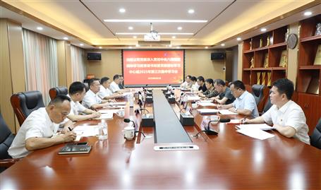 公司黨委深入貫徹中央八項規(guī)定精神學(xué)習(xí)教育讀書班暨黨委理論學(xué)習(xí)中心組2025年第三次集中學(xué)習(xí)會召開